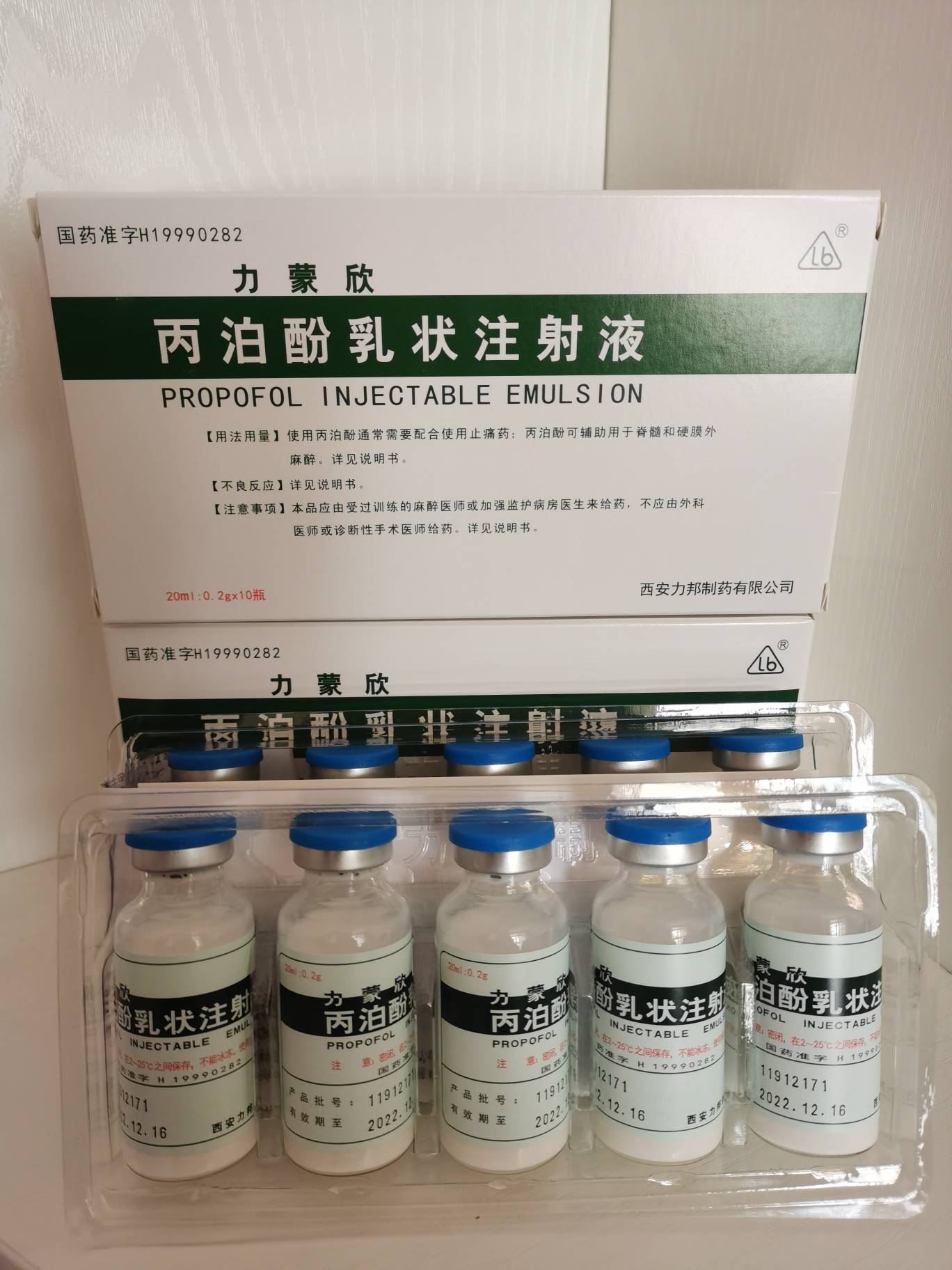 静安（丙泊酚乳状注射液） 图 2